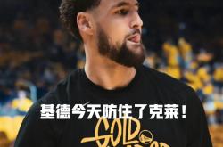 开云体育入口-包含墨西哥男篮逆转凯尔特人，克莱三分雨点燃全场的词条