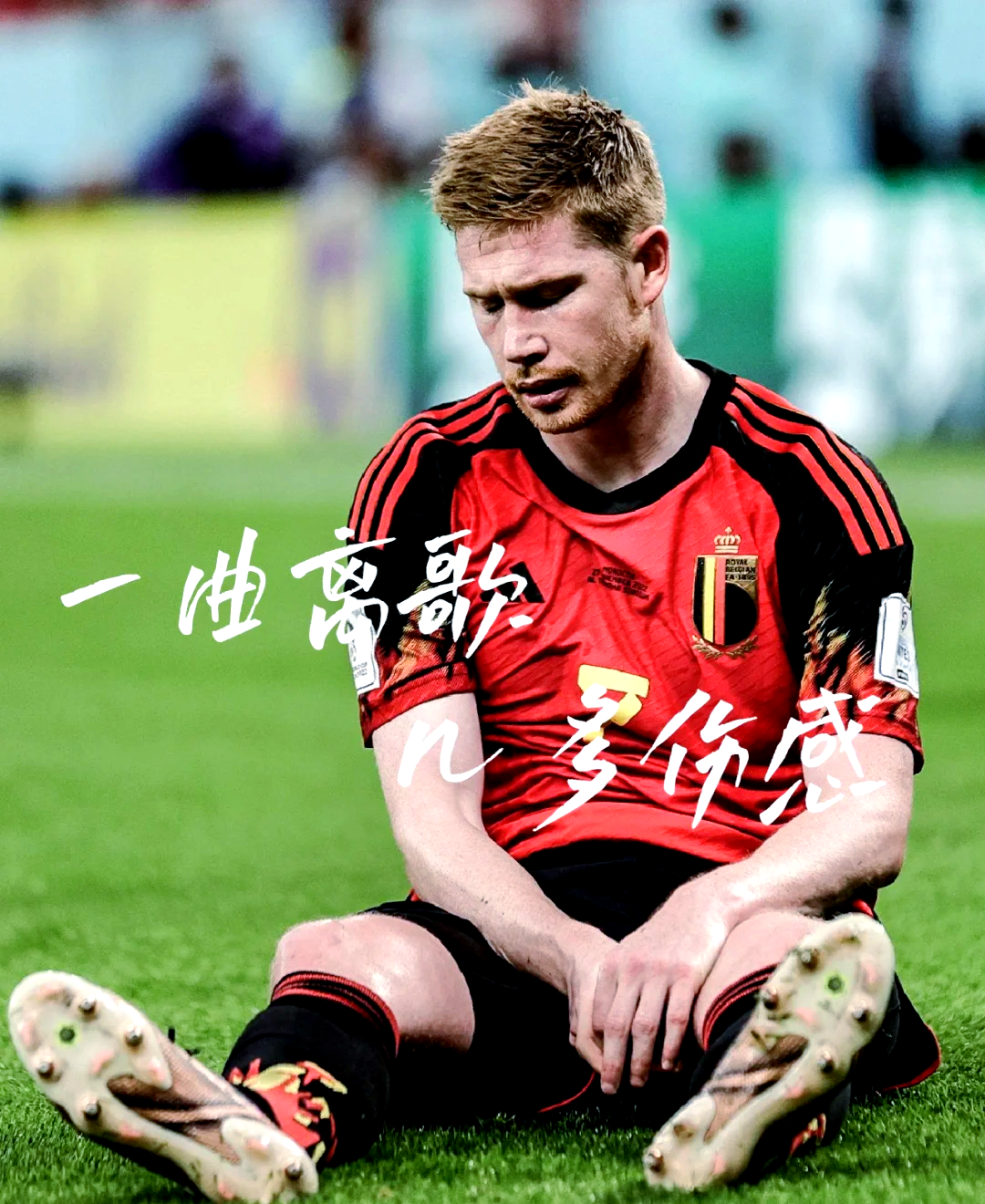 关于克罗地亚完胜比利时，奥亚尔萨瓦尔惊艳四座的信息