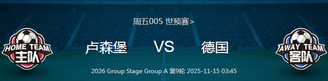 包含卢森堡对决卢森堡,争夺欧洲杯决赛名额的词条 包含卢森堡对决卢森堡,争夺欧洲杯决赛名额的词条