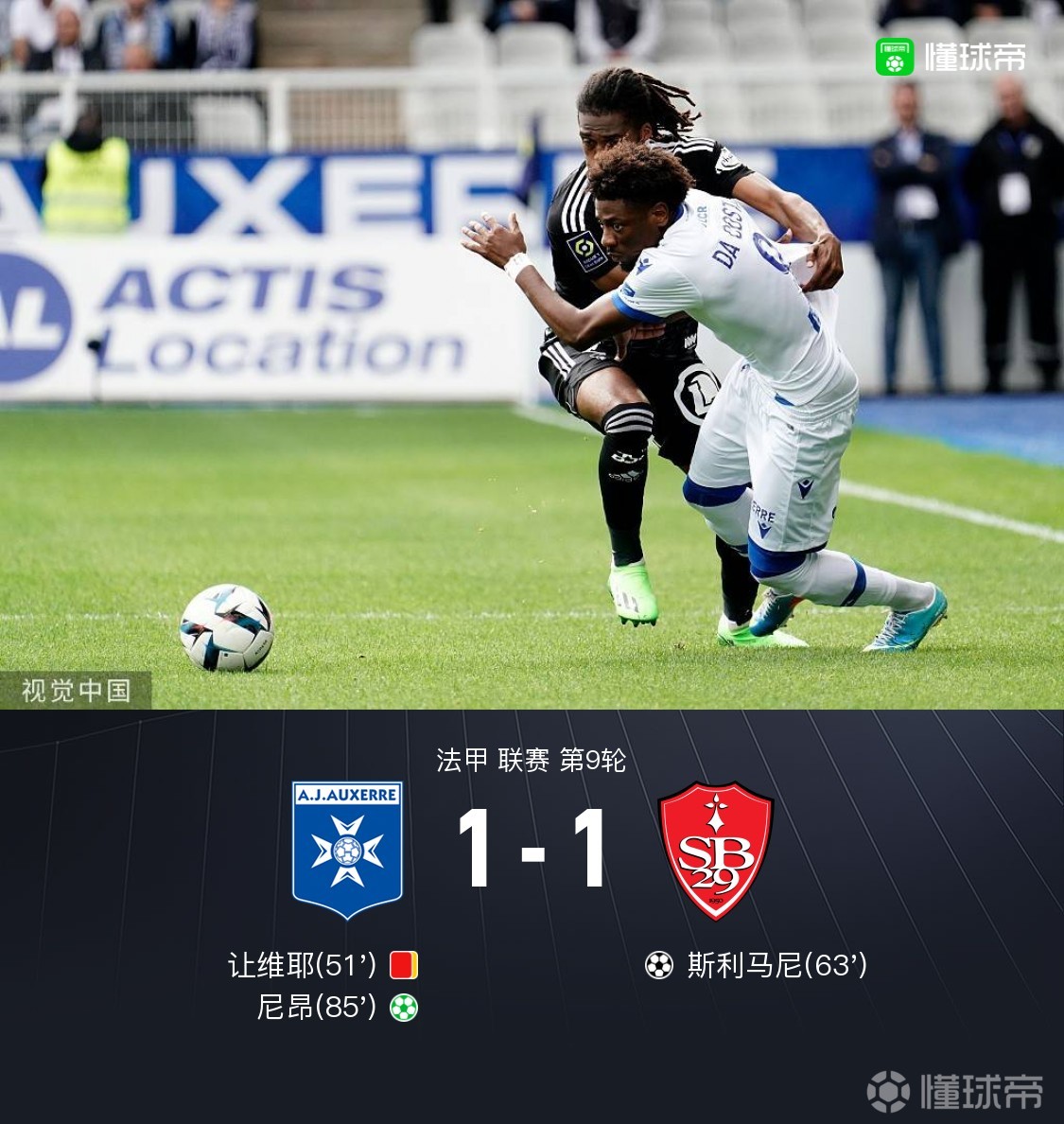 关于欧塞尔遭遇主场失利，积分榜下滑的信息