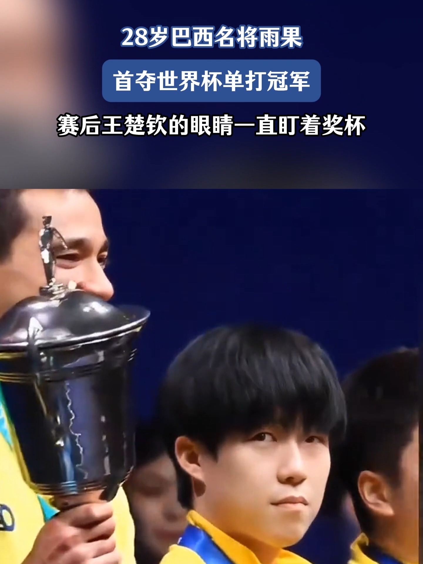 体育名将幕后花絮曝光，球迷皆知惊奇